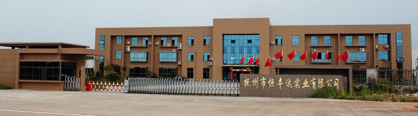 山東鑫福義建材科技有限公司
